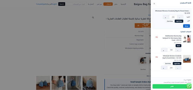 راجع قائمتك