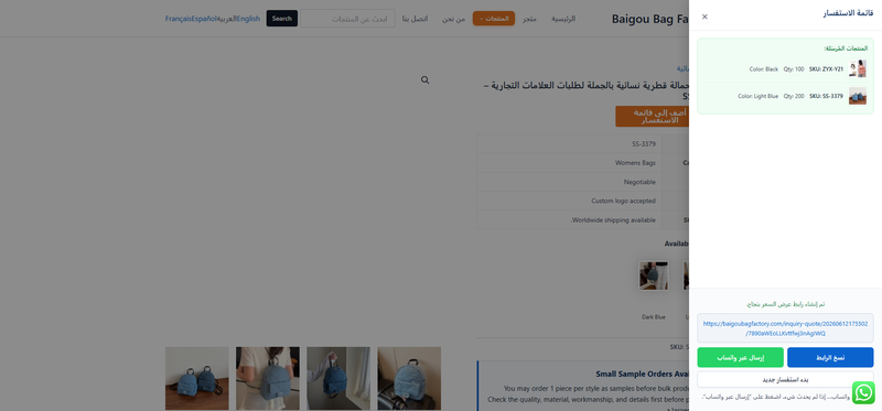 أرسلها إلينا