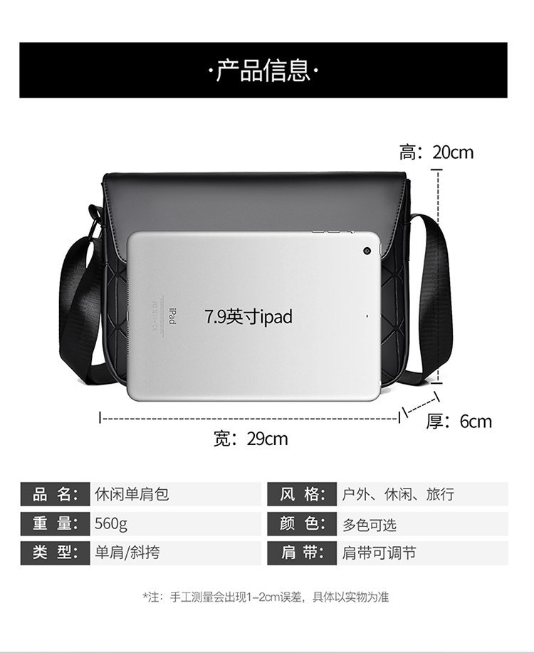 Private Label Mens Messenger Bag for Retail Sourcing – JIUYI-8609 — 4