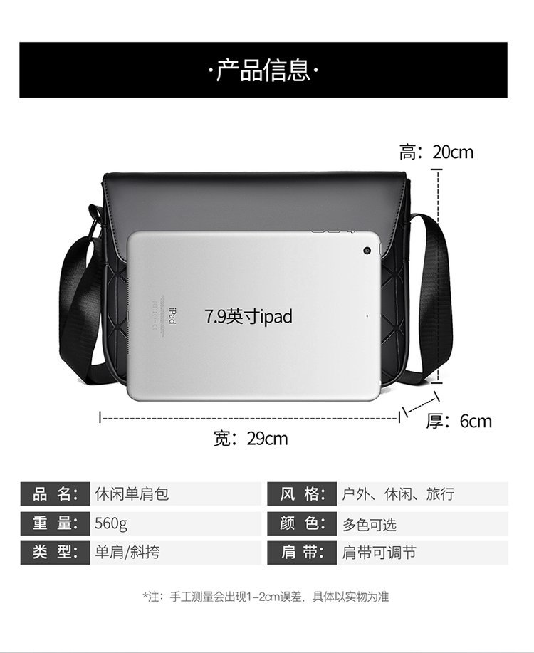 Private Label Mens Messenger Bag for Retail Sourcing – JIUYI-8609 — 23