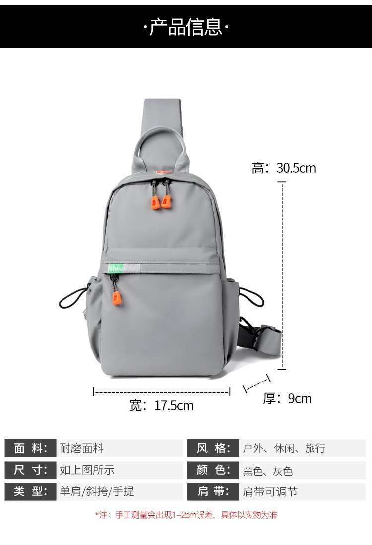Private Label Chest Sling Bag for Custom Bag Projects — 1