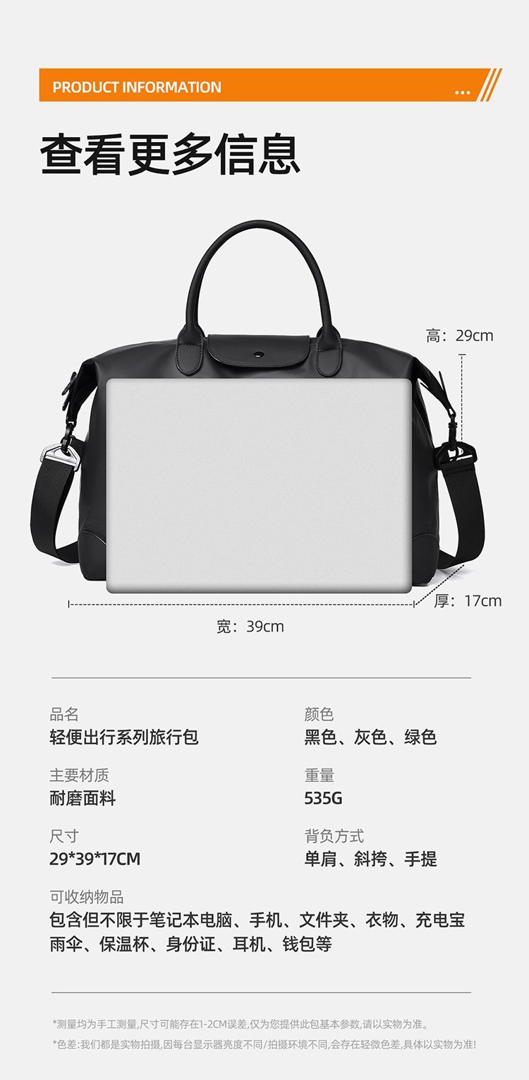 OEM Travel Tote Bag for Custom Bag Projects — 1
