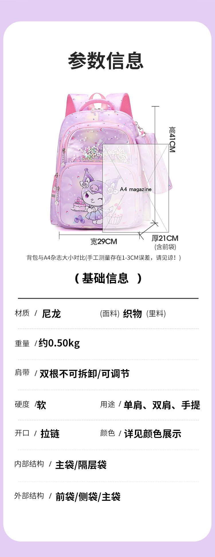 Wholesale Student Backpack for Retail Sourcing — 13