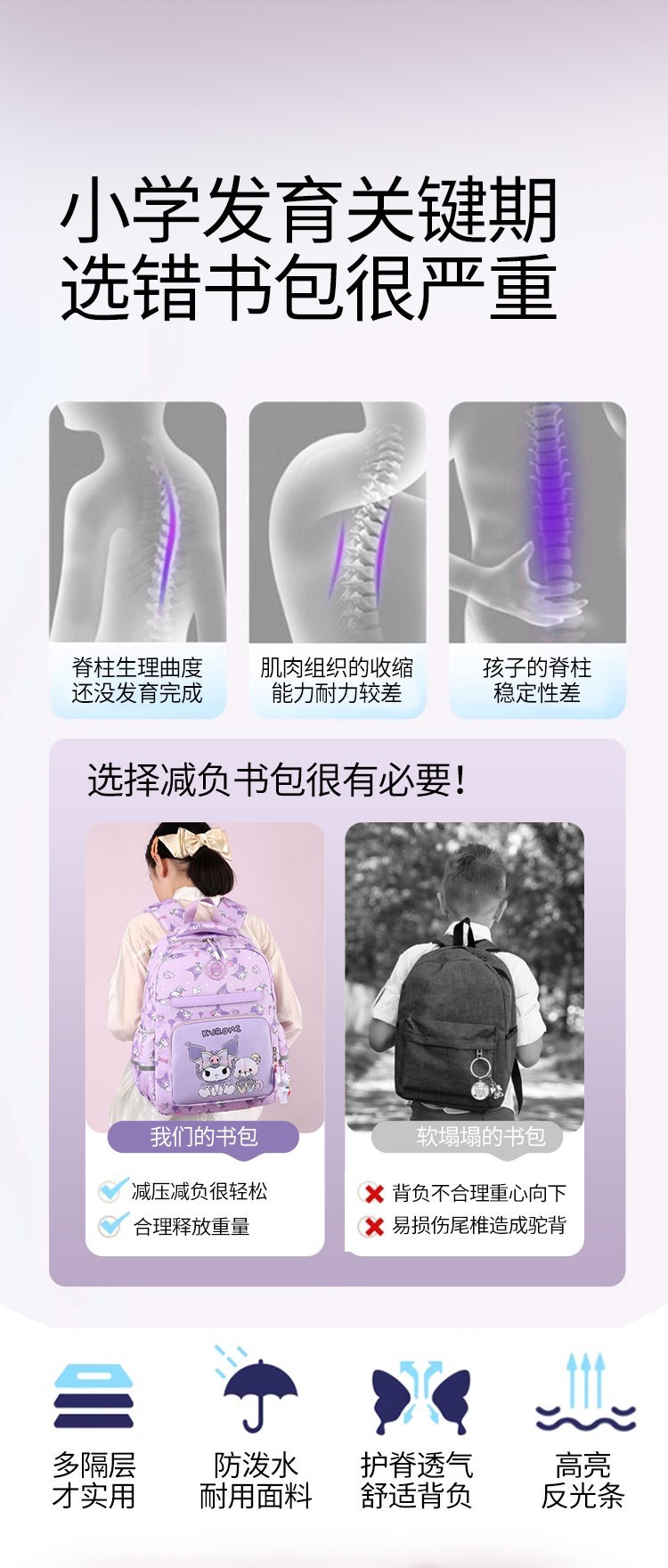 OEM Student Backpack for Private Label Supply — 2
