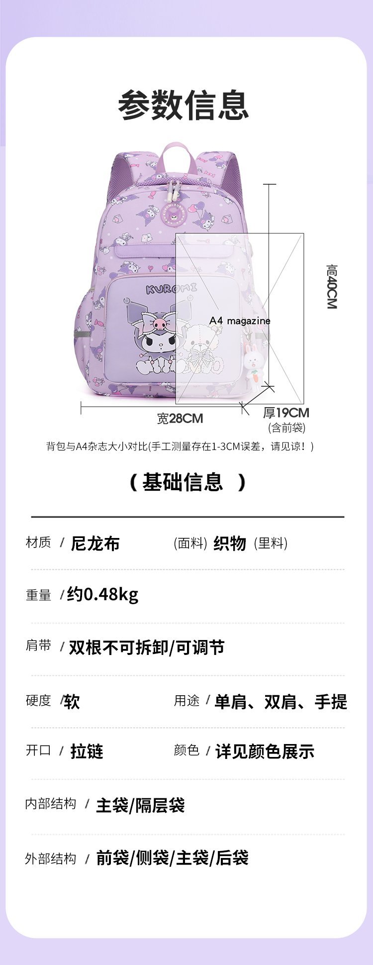 OEM Student Backpack for Private Label Supply — 13