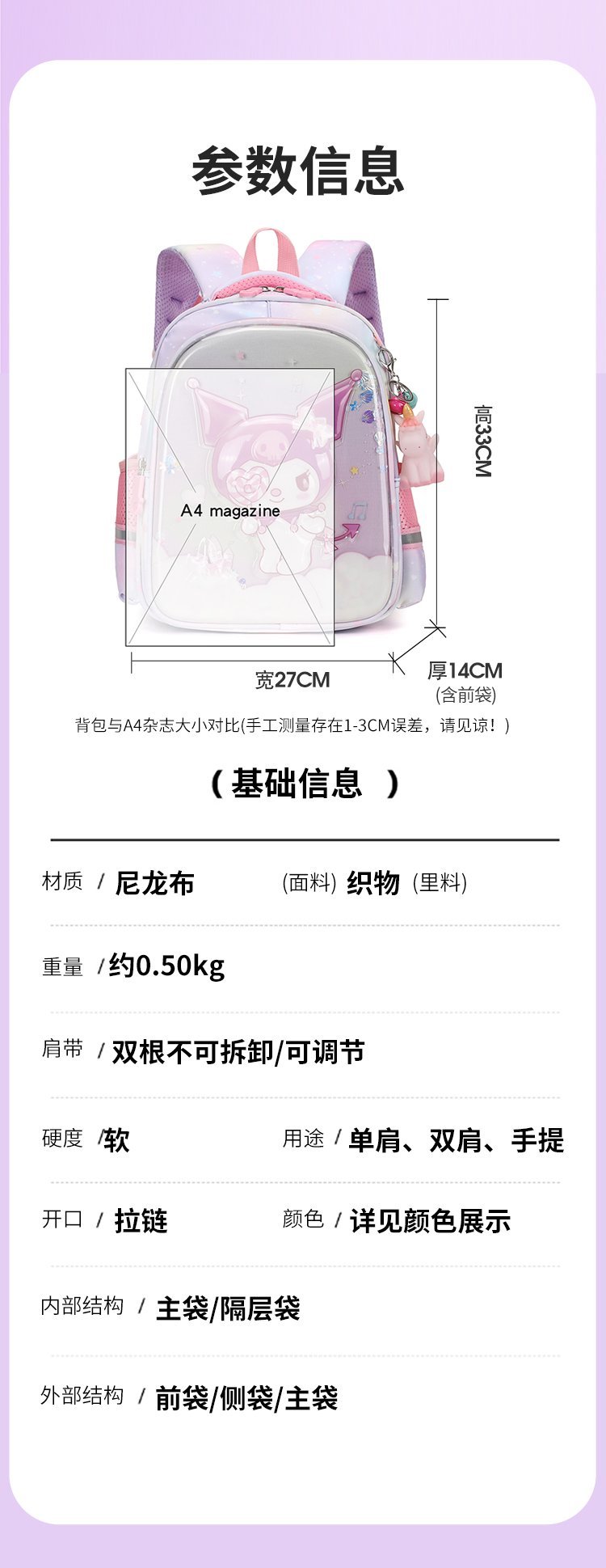Wholesale Travel Backpack for Retail Sourcing — 14