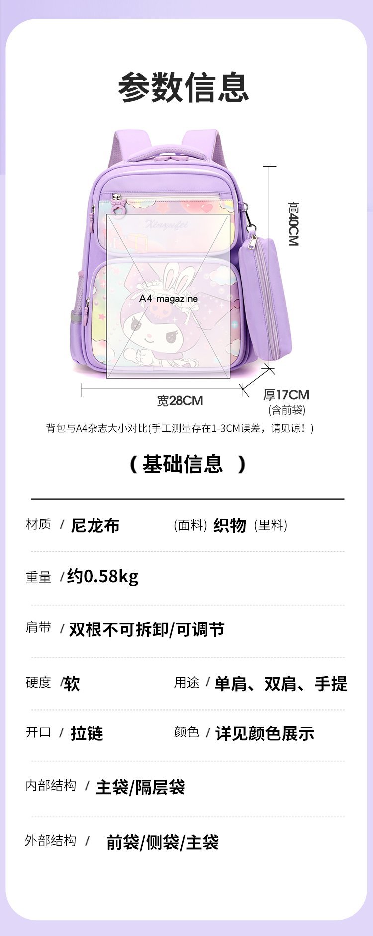 Custom Casual Backpack for Travel and Outdoor Use — 15